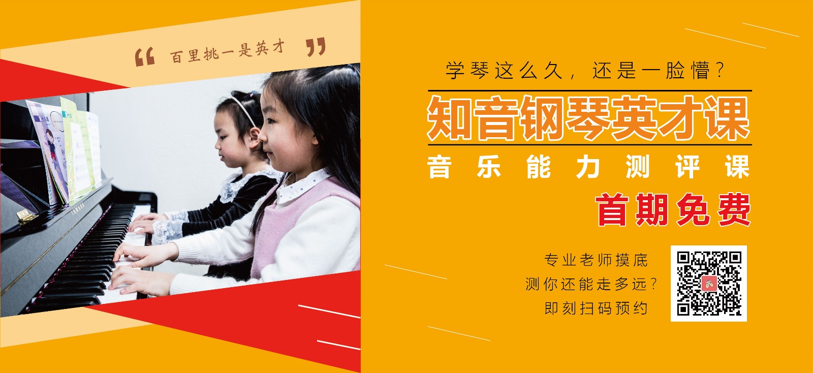 1534480096324407.jpg 英才課.jpg