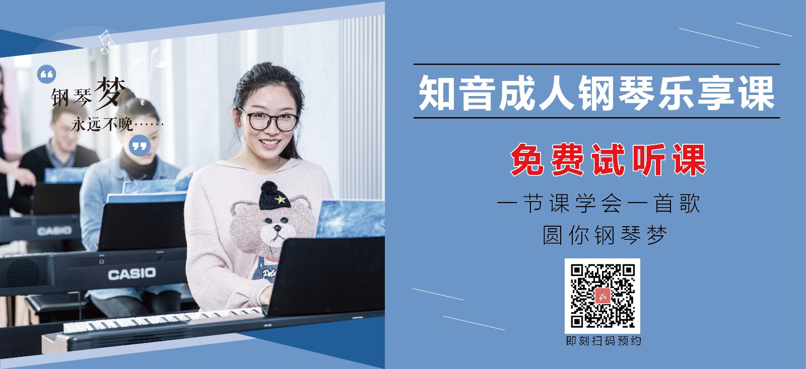 1534488173358866.jpg 成人樂(lè )享課.jpg