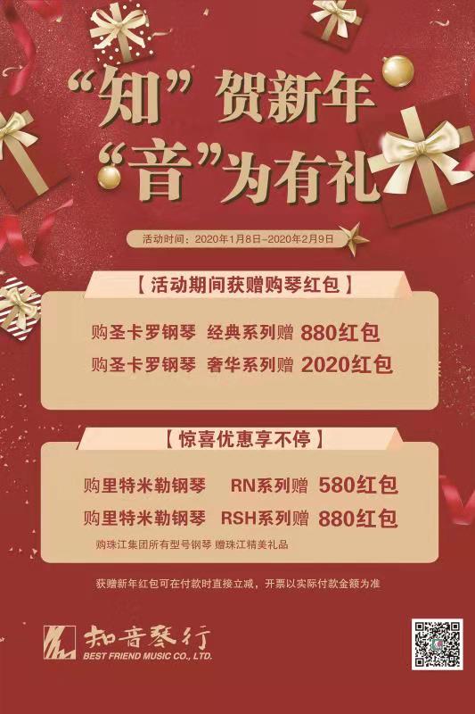 南京琴行1月活動(dòng)2.jpg