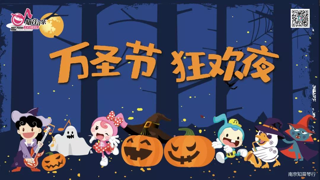 萬(wàn)圣快樂(lè )！在這一天最重要的是教會(huì )孩子勇敢。